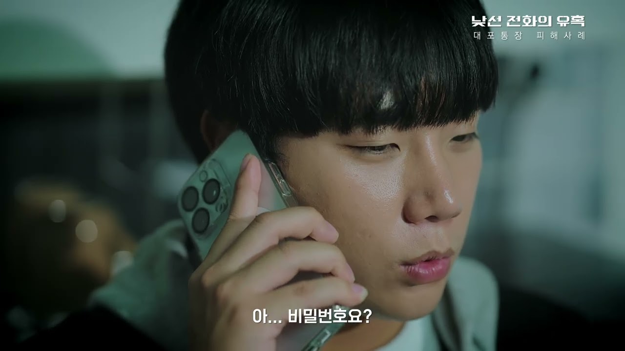 드라마로 보는 불법사금융 _  대포통장