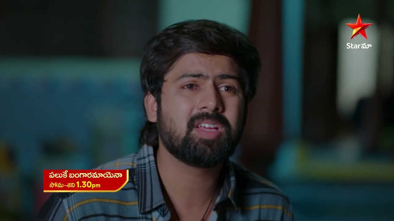 Paluke Bangaramayena - Promo | 25th Jun 2026 | Mon - Sat at 1:30 PM | Star Maa Serials | Star Maa