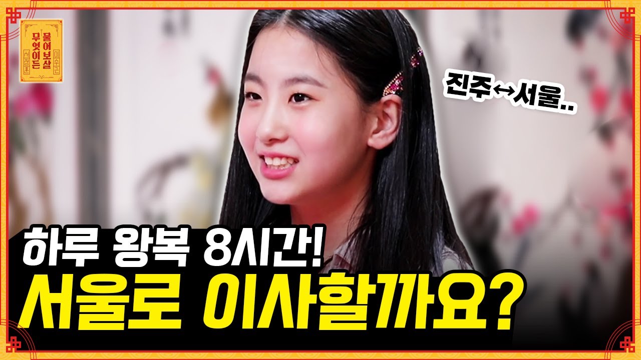 서울 상경부터 결혼 고민까지⁉️ 트롯전국체전 TOP4의 속사정 [무엇이든 물어보살] | KBS Joy 210510 방송