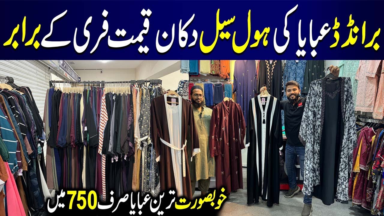 Branded Abaya in RS 750 | Abaya New Collection 2025 | Embroidered, Zipper Abaya | Hania Izzah