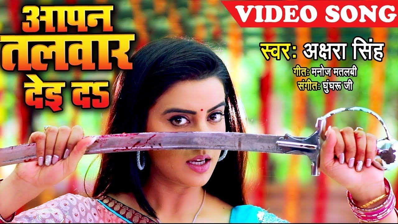आगया #Akshara Singh का यह देवी गीत हर घर में बज रहा है | Bhojpuri Bhakti Geet 2022 HD