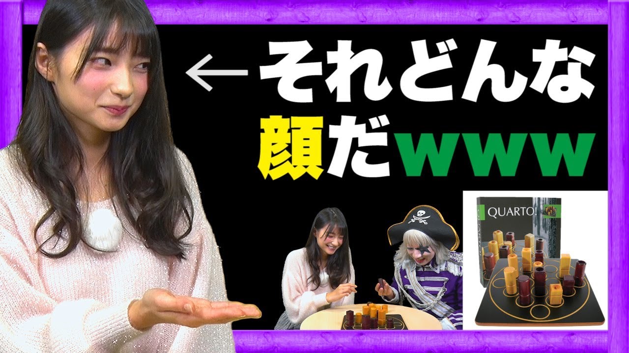 【ボードゲーム】まりんかが※※※な顔を晒してしまった、世界中で受賞しまくりのQUARTO(クアルト)をプレイ！【おもちゃ オススメ 紹介】
