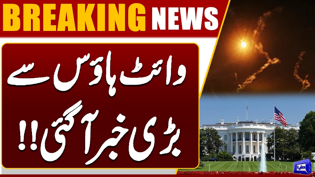 US-Iran War | Big News From White House | Breaking News | Dunya News