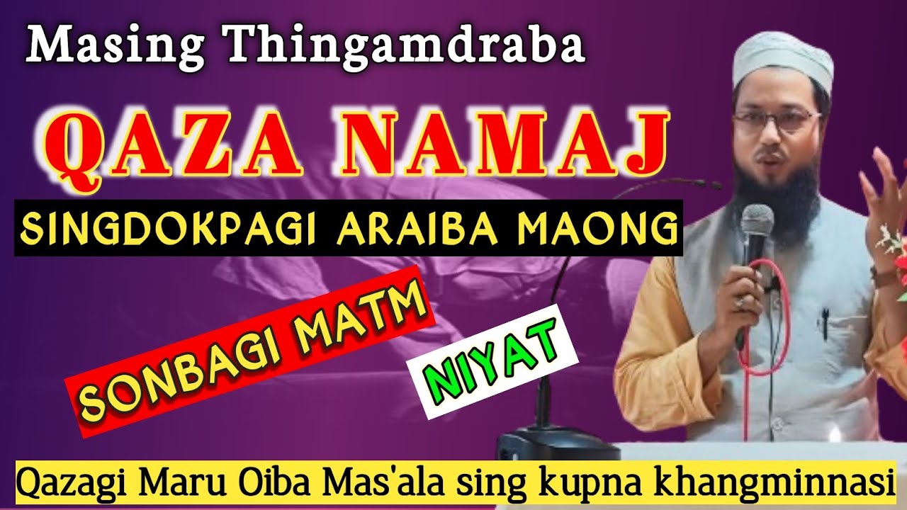 Kaja Namaj | Qaza Namaj Sonbagi Niyom | Manipuri Bayan | Saeed Al Qasmi |