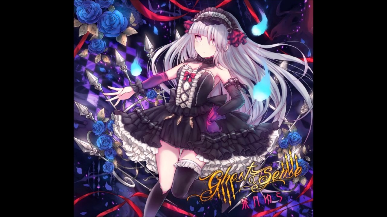 葉月ゆら - Exorcism