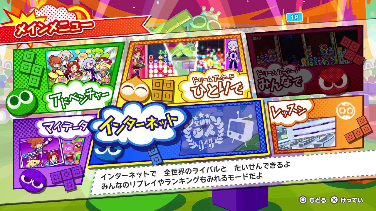 [ぷよぷよテトリス2]暖かくなったと思ったら寒くなるのなんで？　参加型　[PS5]