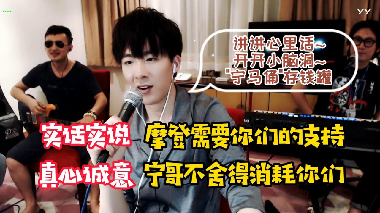 【刘宇宁】我不舍得消耗你们！摩登兄弟存钱罐，“宁马俑”的搞笑脑洞~你们把小钱钱攒好，小宁出好戏、出好歌、办好演唱会，再来支持我！