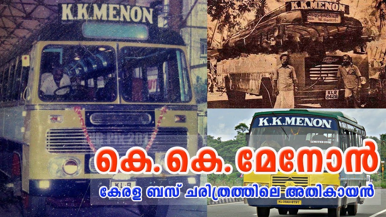 കെ.കെ.മേനോൻ : ബസ് ചരിത്രത്തിലെ അതികായന്മാരിൽ ഒരാൾ - KK Menon History