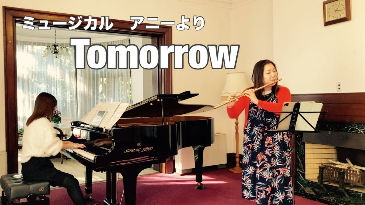 Tomorrow ミュージカルアニーより