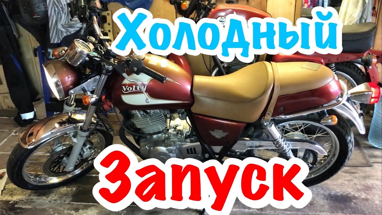 Suzuki Volty (Tu 250). Холодный запуск мотоцикла.