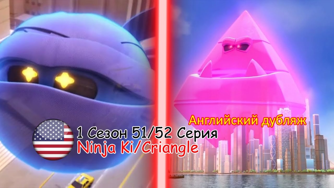 [ФИНАЛ СЕЗОНА] Отряд Призрак: 1 Сезон 51/52 Серия - Ninja Ki/Criangle | Английский дубляж