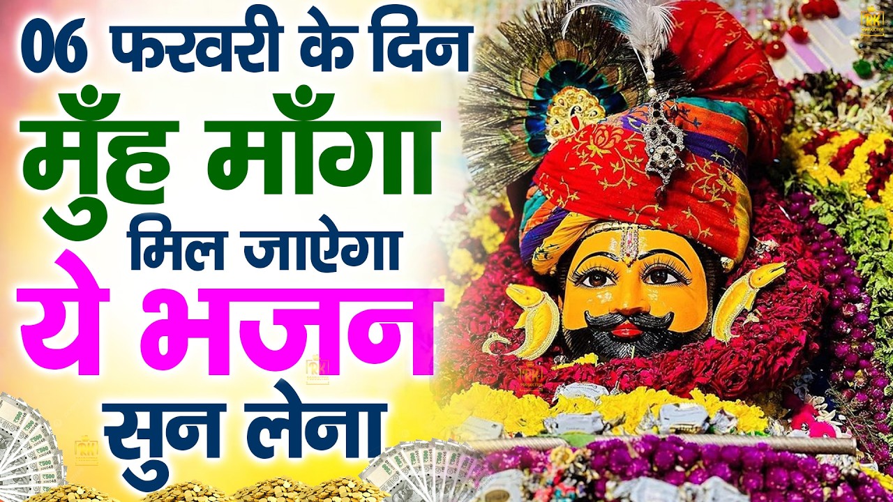 बाबा श्याम का अशिर्वाद चाहते हो तो सुने ये भजन🙏 | Shyam ji Bhajan | #newshyambhajan #jaishreeshyam