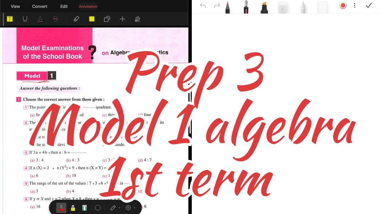 math Prep 3 - model 1 algebra 1st term school book - حل النموذج الأول جبر كتاب المدرسة