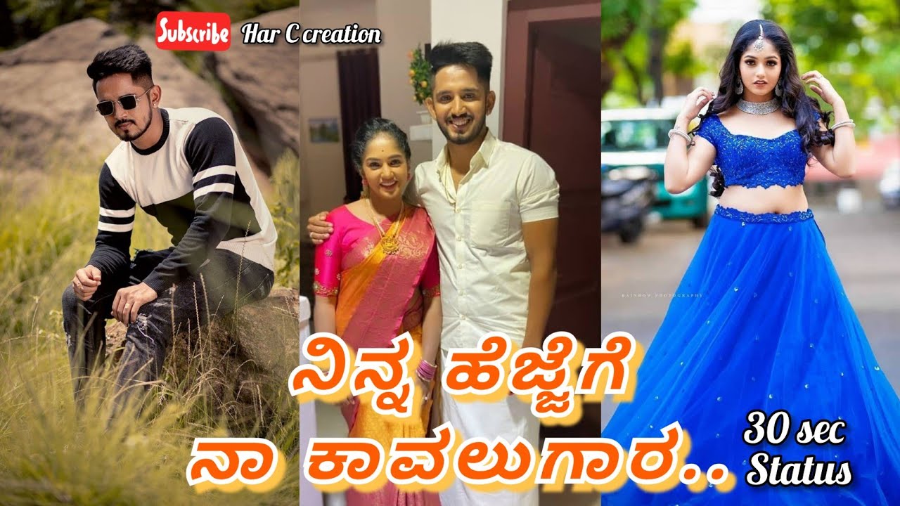 KANNADA||GEETHA || VIJAY||ಗೀತಾ|| ವಿಜಯ್|| Whatsapp status||Ninna hejje||