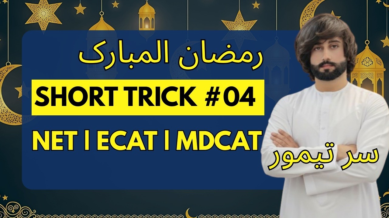 ECAT Chemistry Preparation Lecture 01 I MDCAT Chemistry Preparation I UET I PIEAS I NAT Chemistry