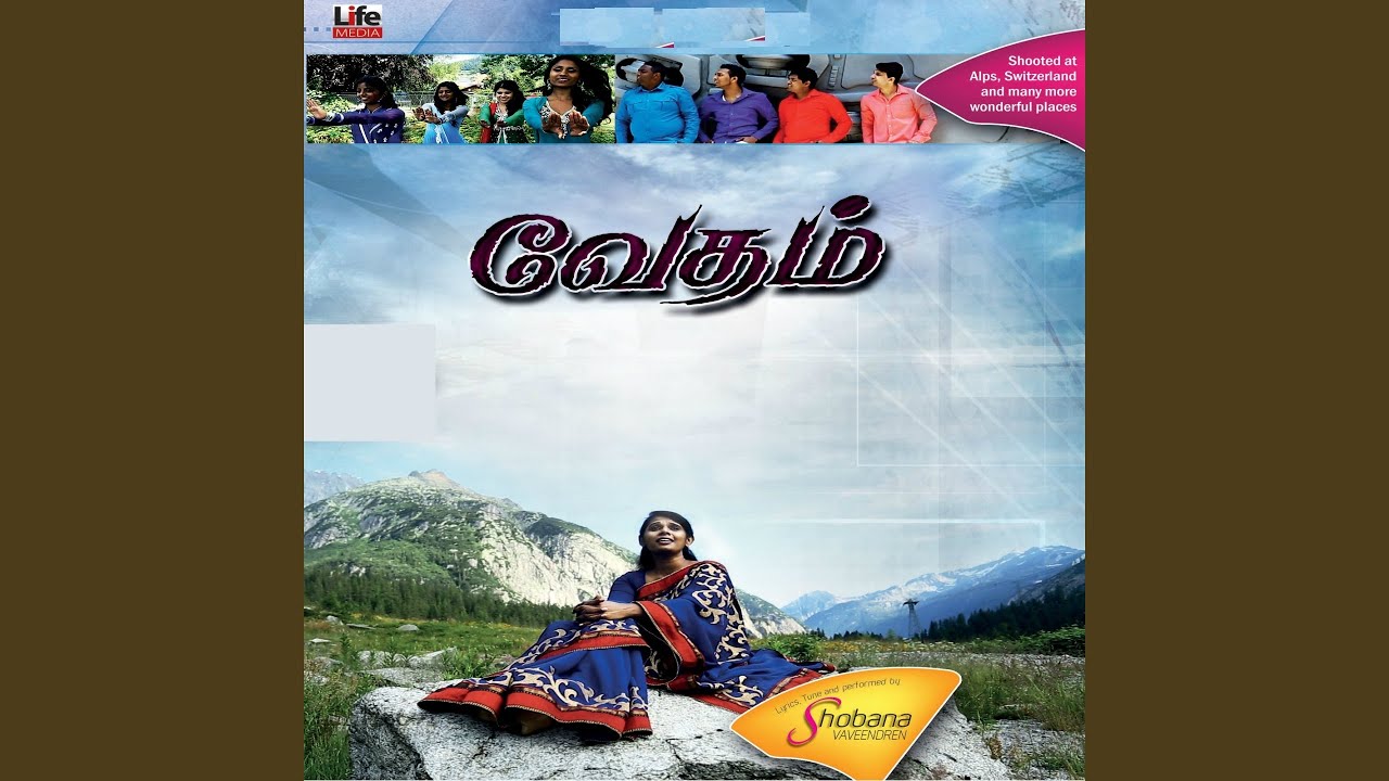 Nesam Naesarin (feat. Shobana Vaveendran)