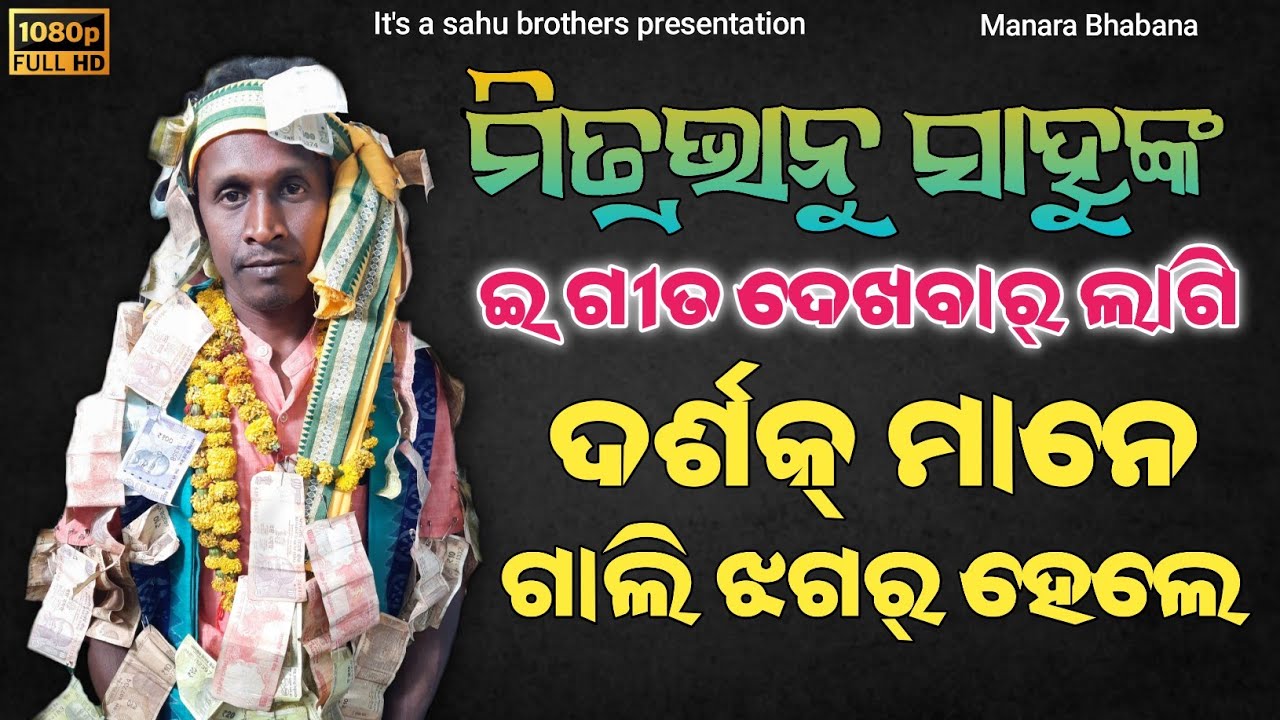 pahandi namajagnya2023-16 || aji sapana hela chuna chuna || sati sabitri charitra by mitrabhanu sahu