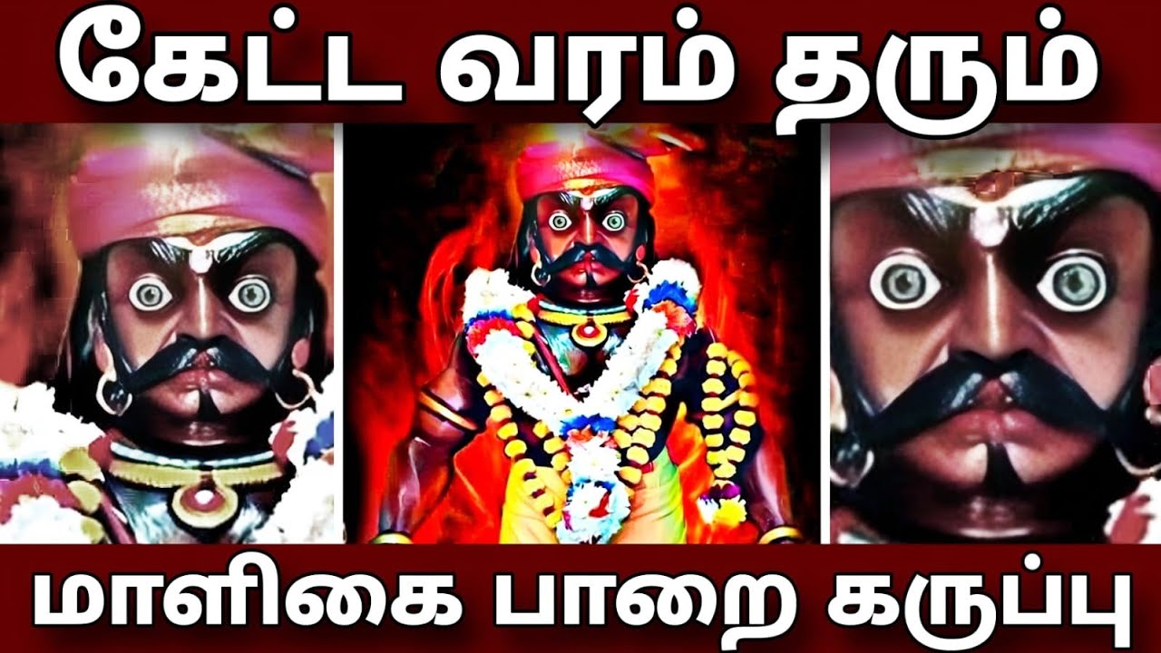 மாளிகைப்பாறை கருப்பசாமி.!#sadhguru @Sadhgurusaicreations