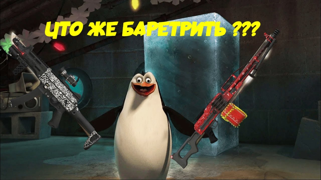МЕТА В STALCRAFT 2025|Что бартерить в 2025 новичку???