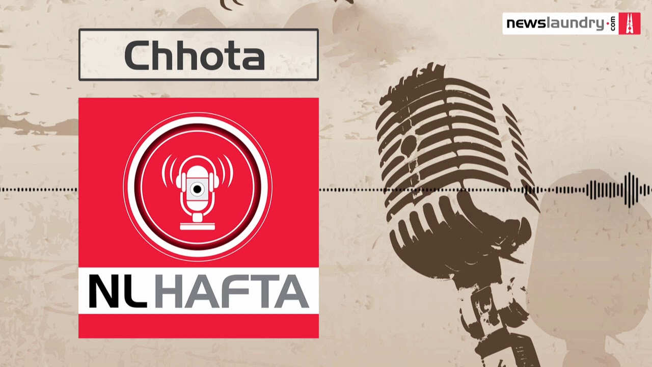 Chhota Hafta &mdash; Episode 241