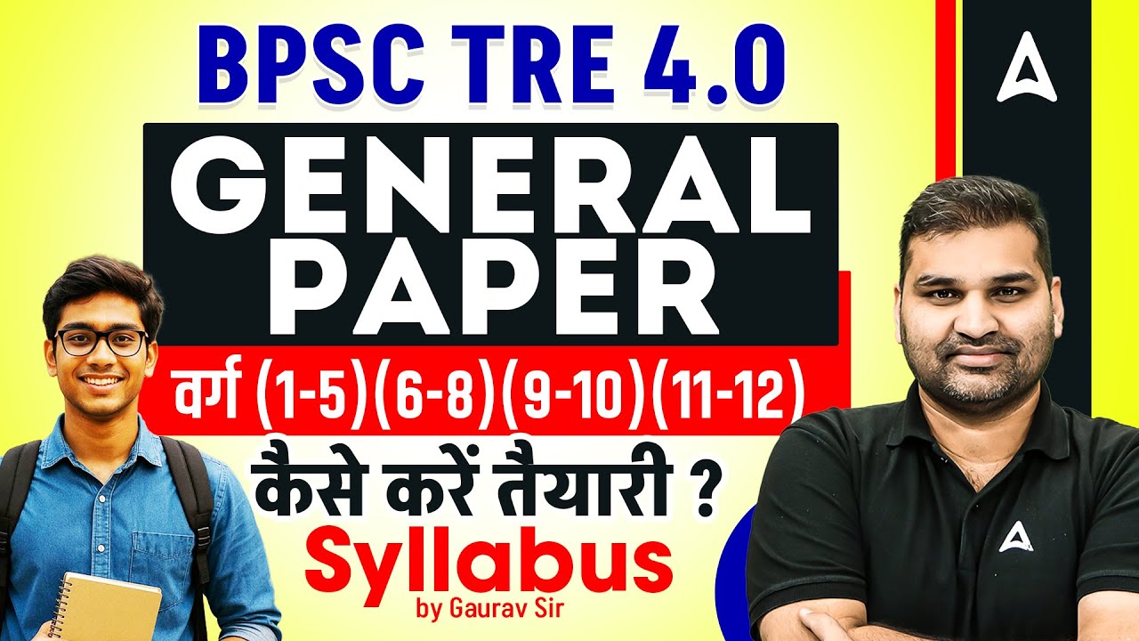 BPSC TRE General Paper Syllabus | BPSC TRE 4.0 General Paper Preparation Strategy By Gaurav Sir