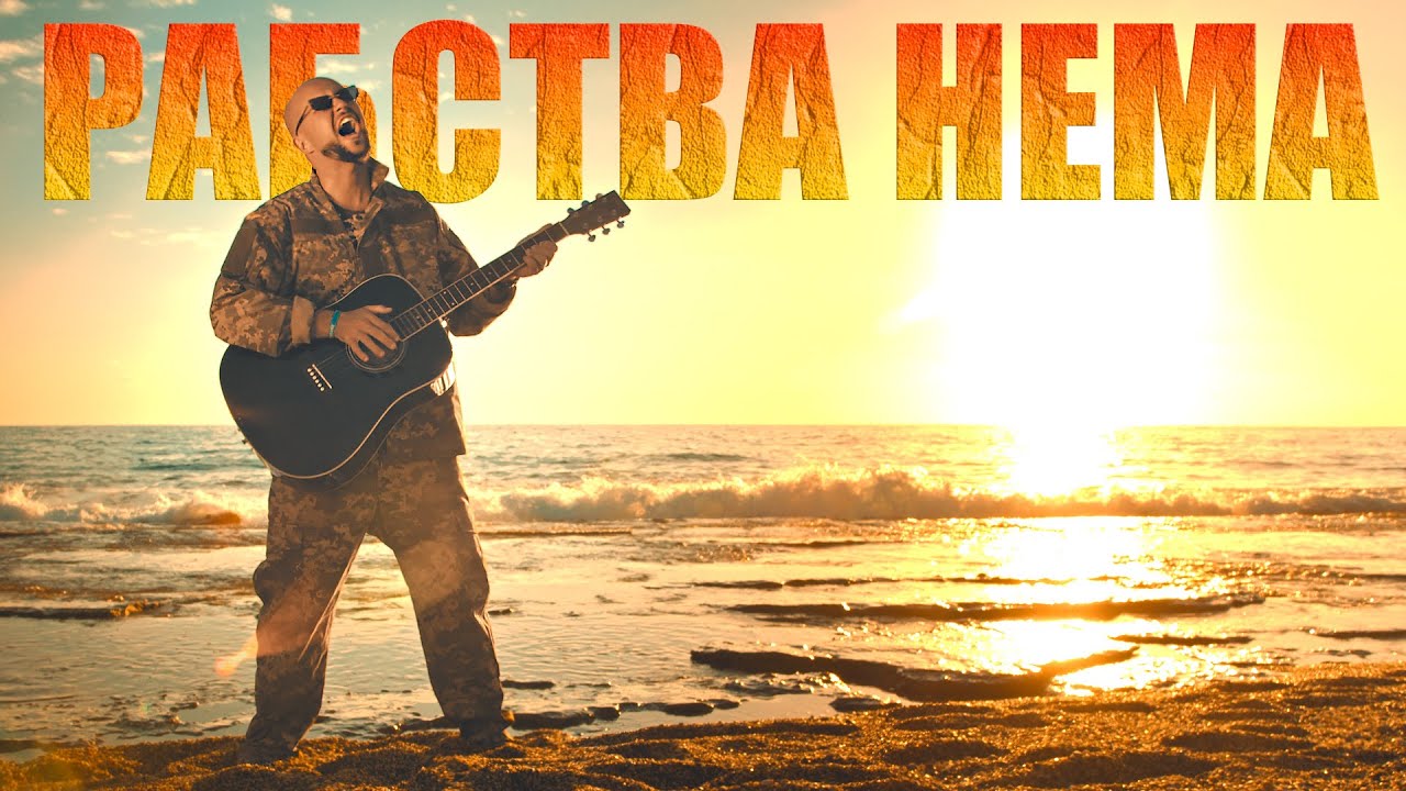 LISOVSKIY - РАБСТВА НЕМА (cover Victoria Niro 