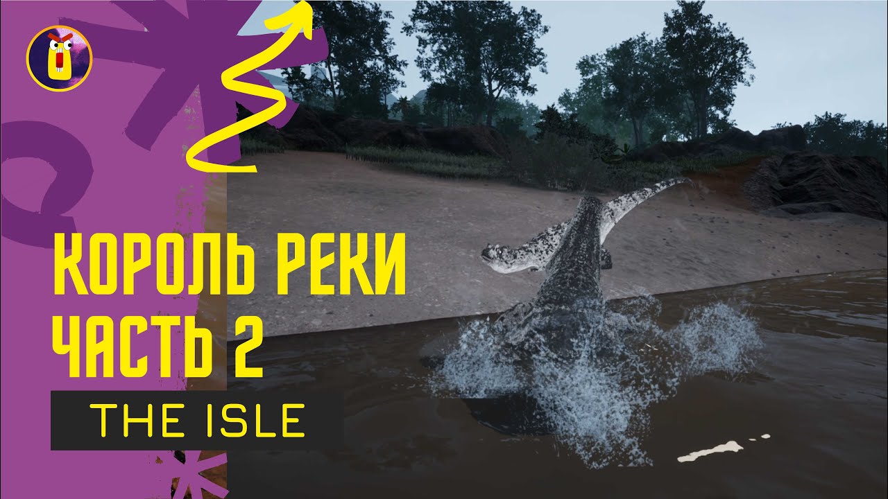 The isle. Стегозавр дал мне на орехи.