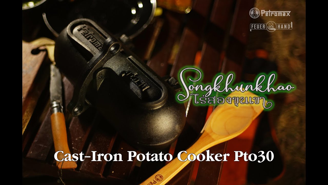 [Camping] Petromax cast-iron potato cooker PTO 03 แค้มป์ปิ้ง ไร่สองขุนเขา