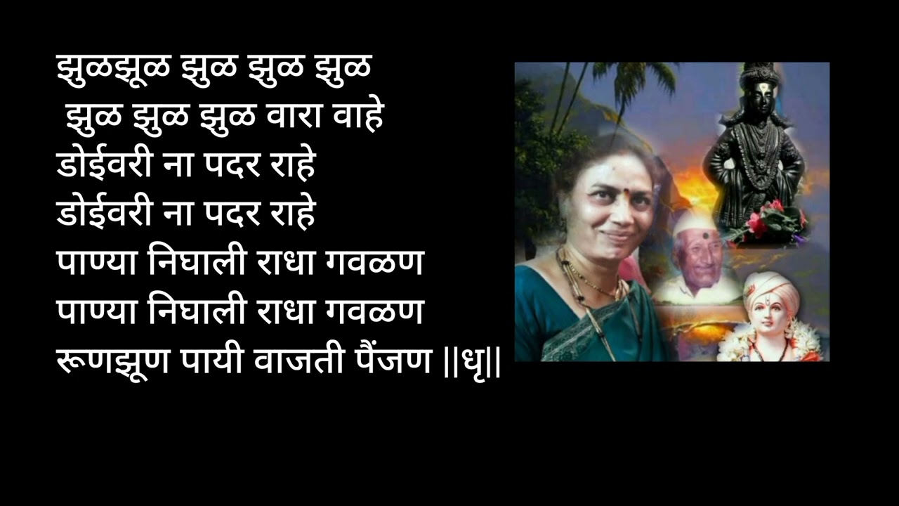 पाण्या निघाली राधा गवळण || गवळण श्री संत एकनाथ महाराज || श्री संत ज्ञानेश्वर सेवा मंडळ #मुंबई