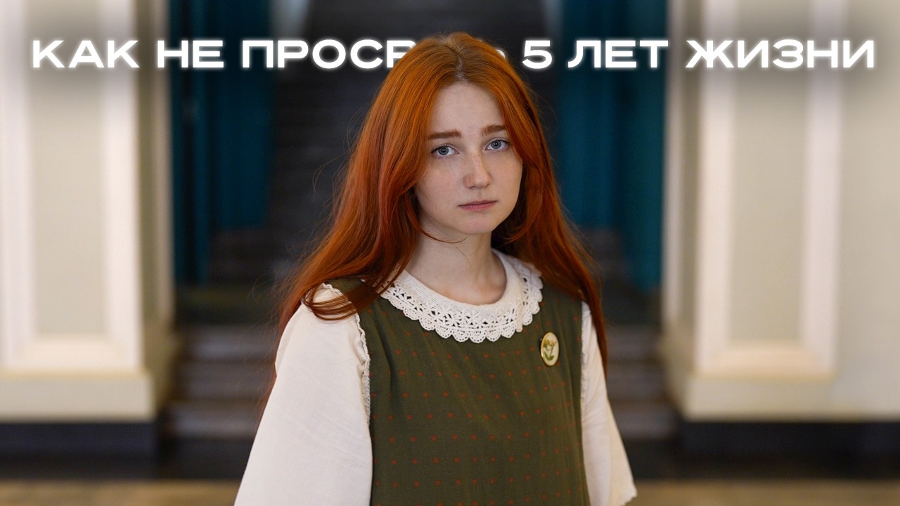 как взять от вуза МАКСИМУМ (я бы хотела услышать это до поступления)