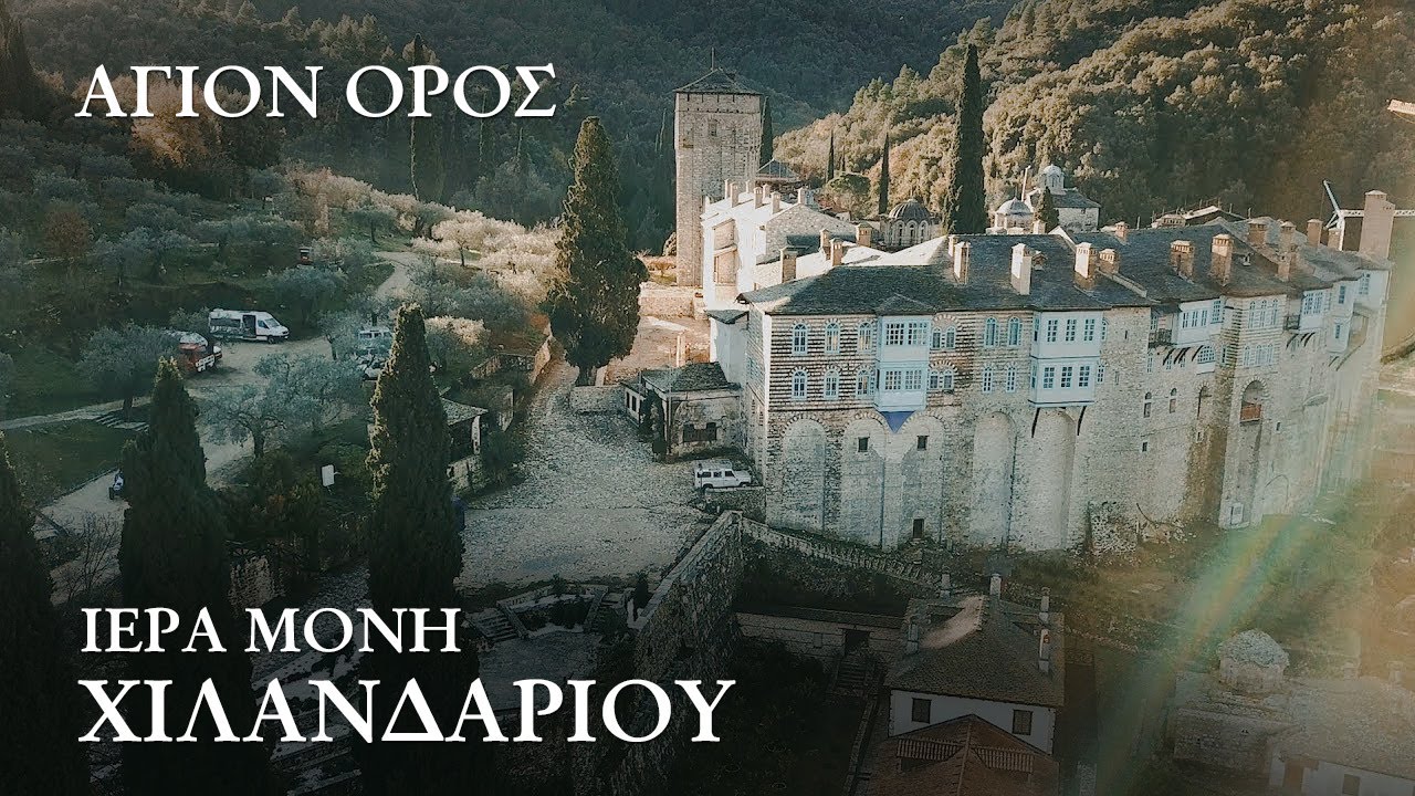 Άγιον Όρος. Ενδέκατη ταινία: 