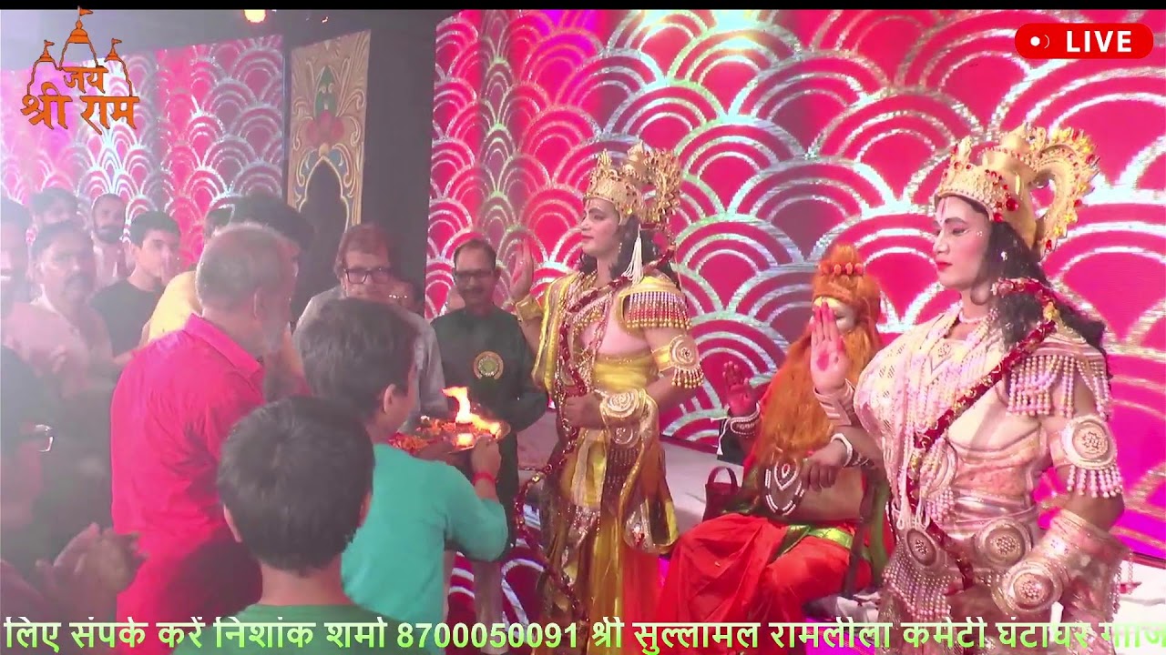 (विश्वमित्र यज्ञ भंग,  तारका वध )श्री सुल्लामल रामलीला कमेटी घंटाघर गाजियाबाद दिनांक  01.10.2024