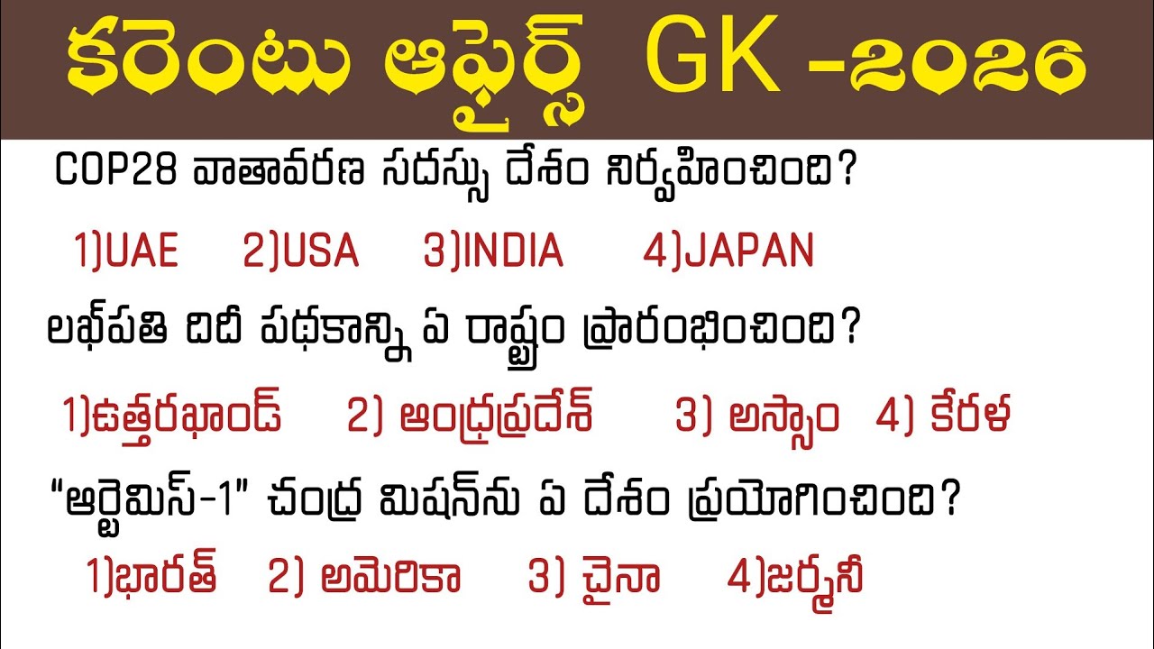 Current affairs  GK question and answers for 2026 all compitative exams in telugu and English