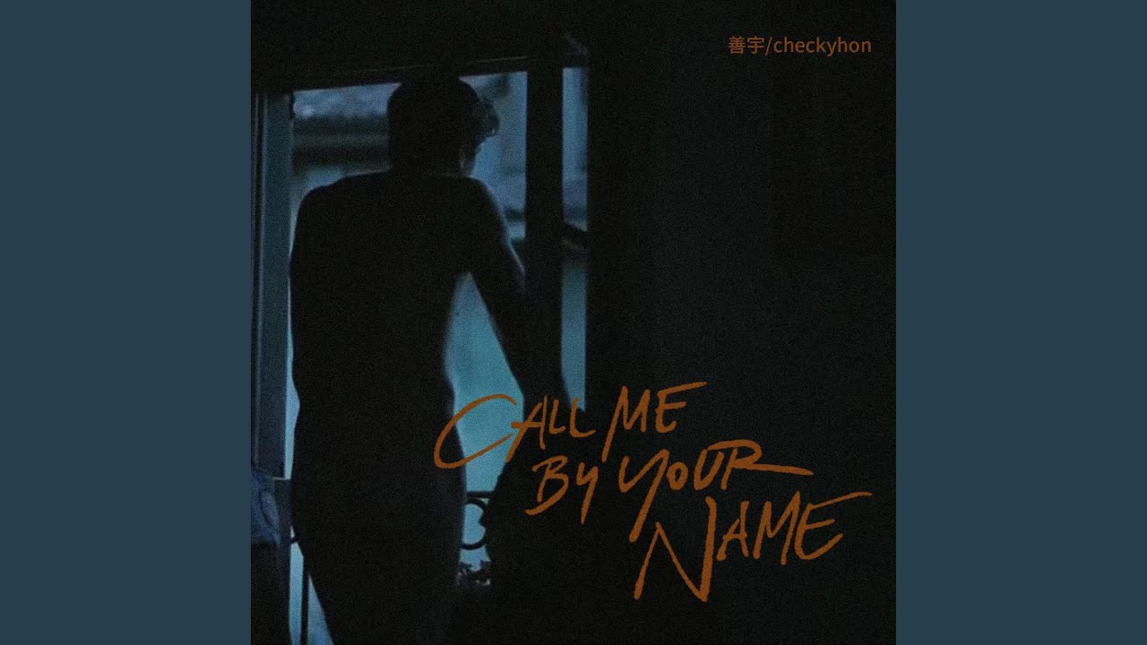 Call Me by Your Name