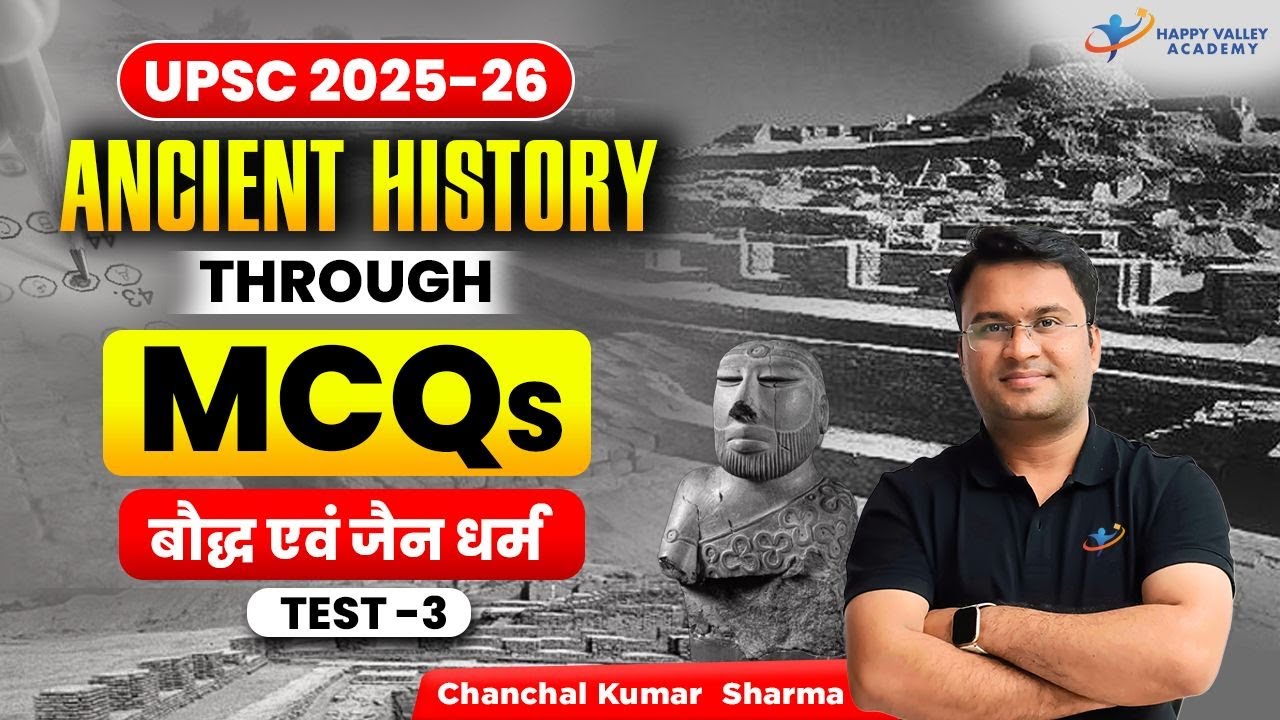 Ancient History Through MCQs | बौद्ध एवं जैन धर्म | Test - 3 | UPSC 2025-26 | Chanchal Kumar Sharma