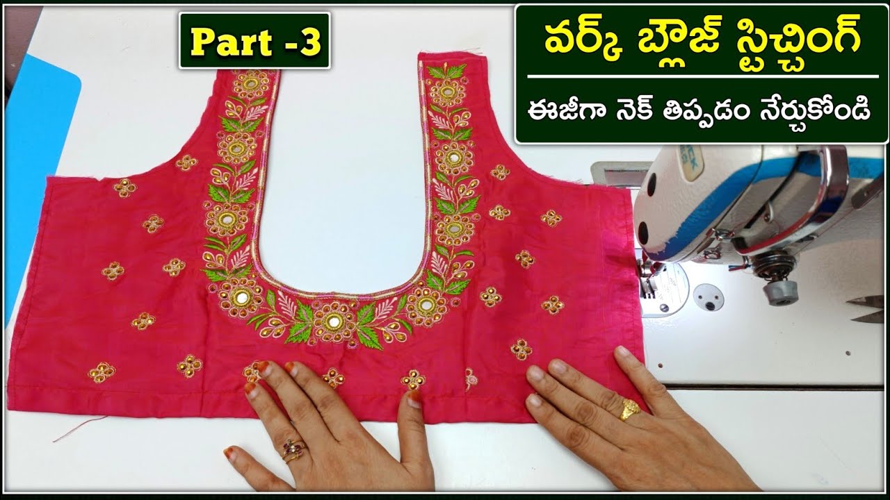 Work blouse stitching step by step for beginners / maggam work blouse stitching / Embroidery blouse