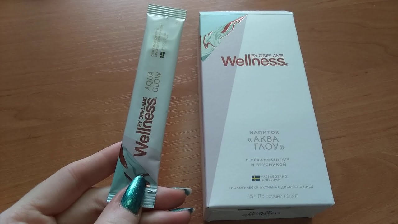 Oriflame 🇸🇪 Wellness AQUAGLOW быстро вкусно полезно рекомендую  Одесса сертификат качество здоровье