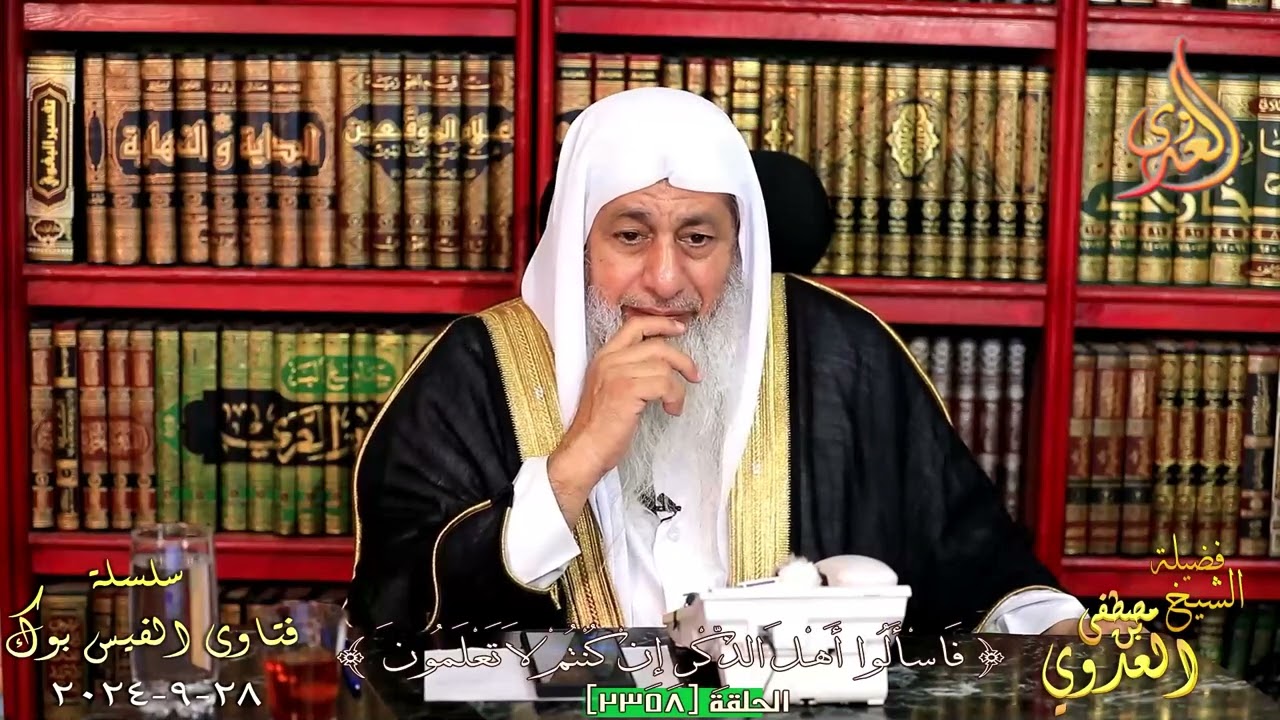 حكم شراء سيارة بالتقسيط من معرض سيارات ؟ للشيخ مصطفي العدوي