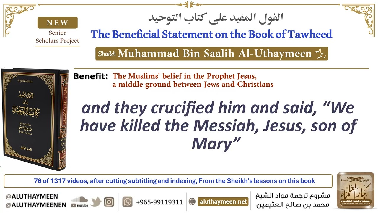 (76) The Muslims' belief in the Prophet Jesus, a middle ground between Jews and Christians