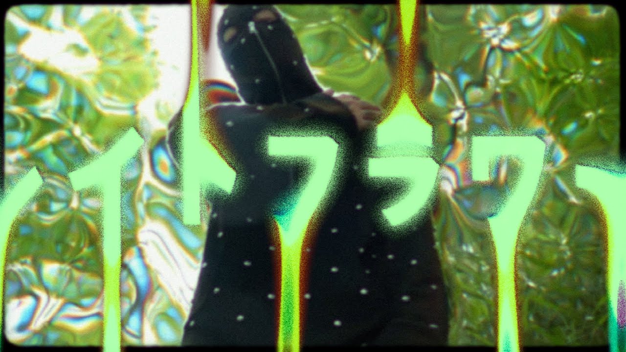 Kamui - Late Flower