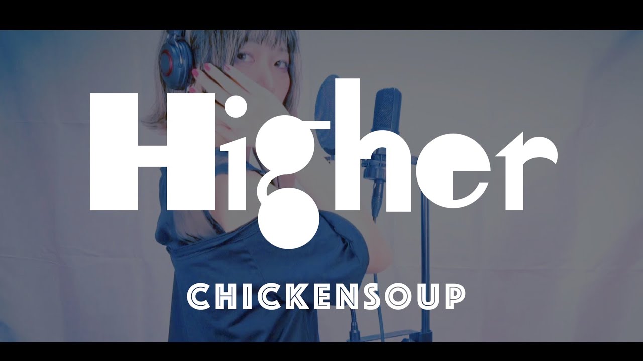 【Higher】By チキンスープ【オリジナル音源】
