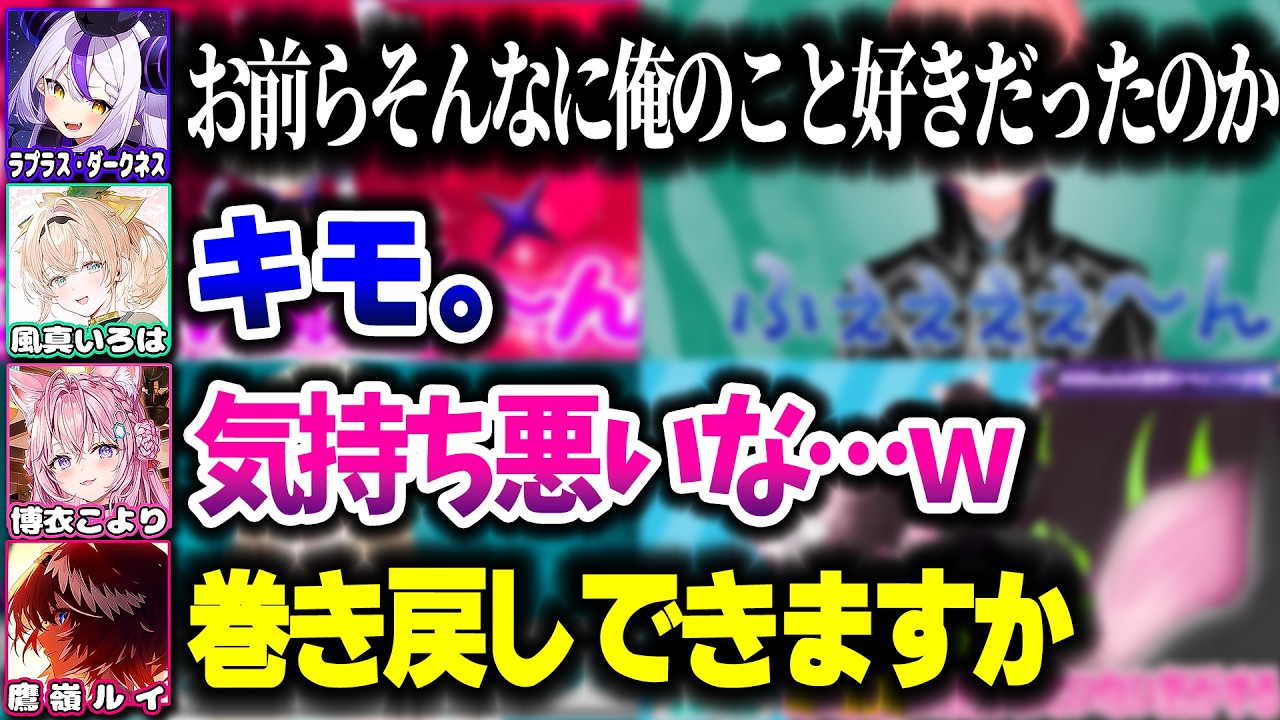 メンバーを紹介したらキモさと裏側が見えてきてしまう秘密結社holoX【ホロライブ切り抜き/ラプラス・ダークネス/鷹嶺ルイ/博衣こより/風真いろは/秘密結社holoX】
