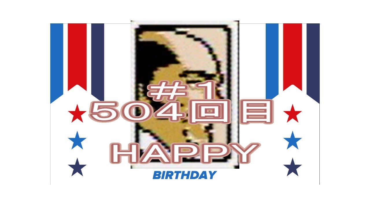 ファミコン【不如帰】武田信玄公５０４回目のお誕生日　＃１