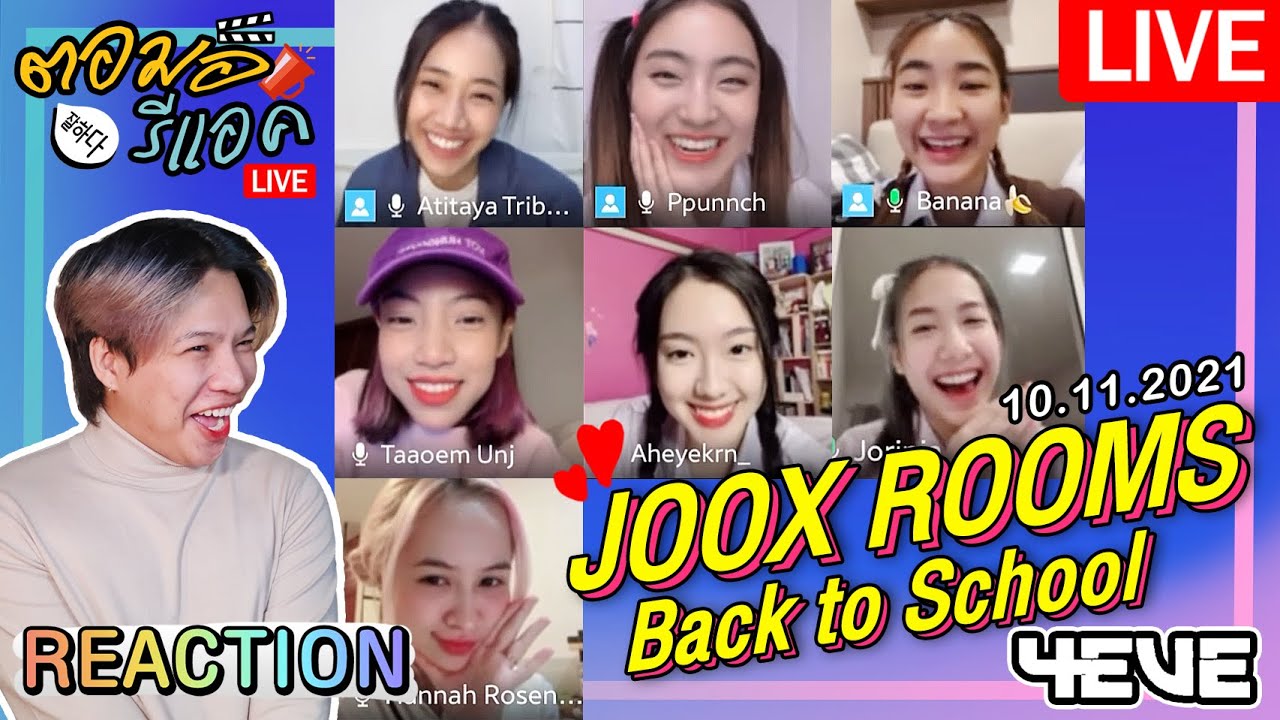 🔴 ตอมอรีแอคLiveX4EVE | 4EVE x JOOX ROOMS Back to School with 4EVE 10.11.2021