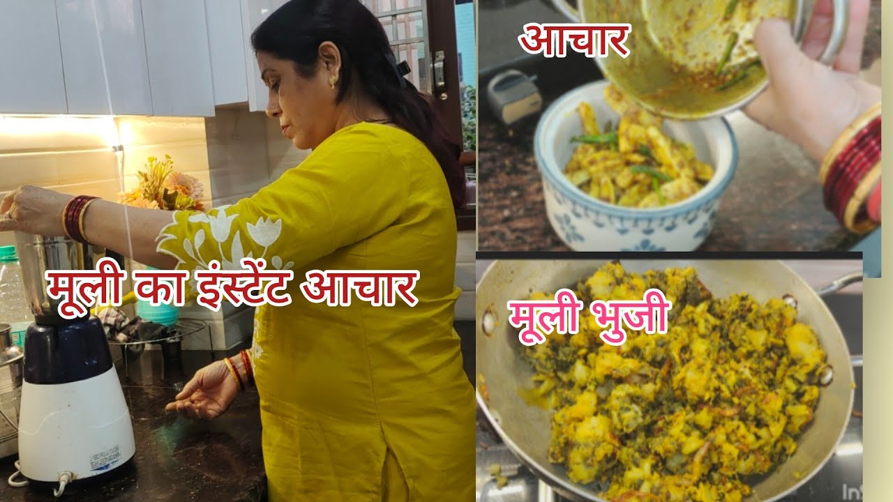 मूली का इंस्टेंट आचार खाते ही सब करेंगे तारीफ 😄 एक मूली से कितनी चीजें बनाई🥘 मूली भुजी Mooli Achar 
