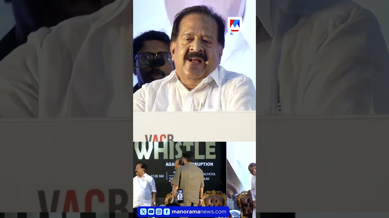 'ഞാന്&zwj; പറഞ്ഞത് തെറ്റിപ്പോയി നിങ്ങള്&zwj; തന്നെ പറഞ്ഞോളൂ';നിവിൻ പോളിയെ നവീൻ പോളിയാക്കി RAMESH CHENNITHALA