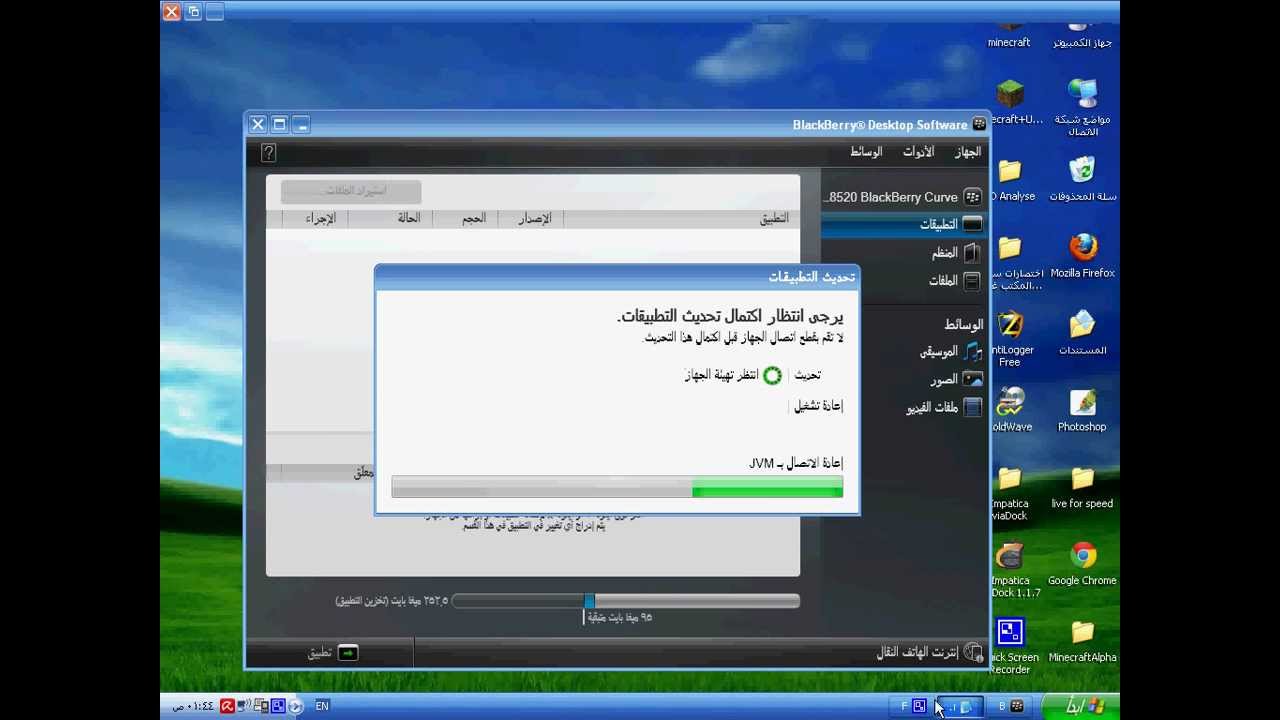 كيفية انزال اللغه العربيه للبلاك بيري بطريقه سهله
