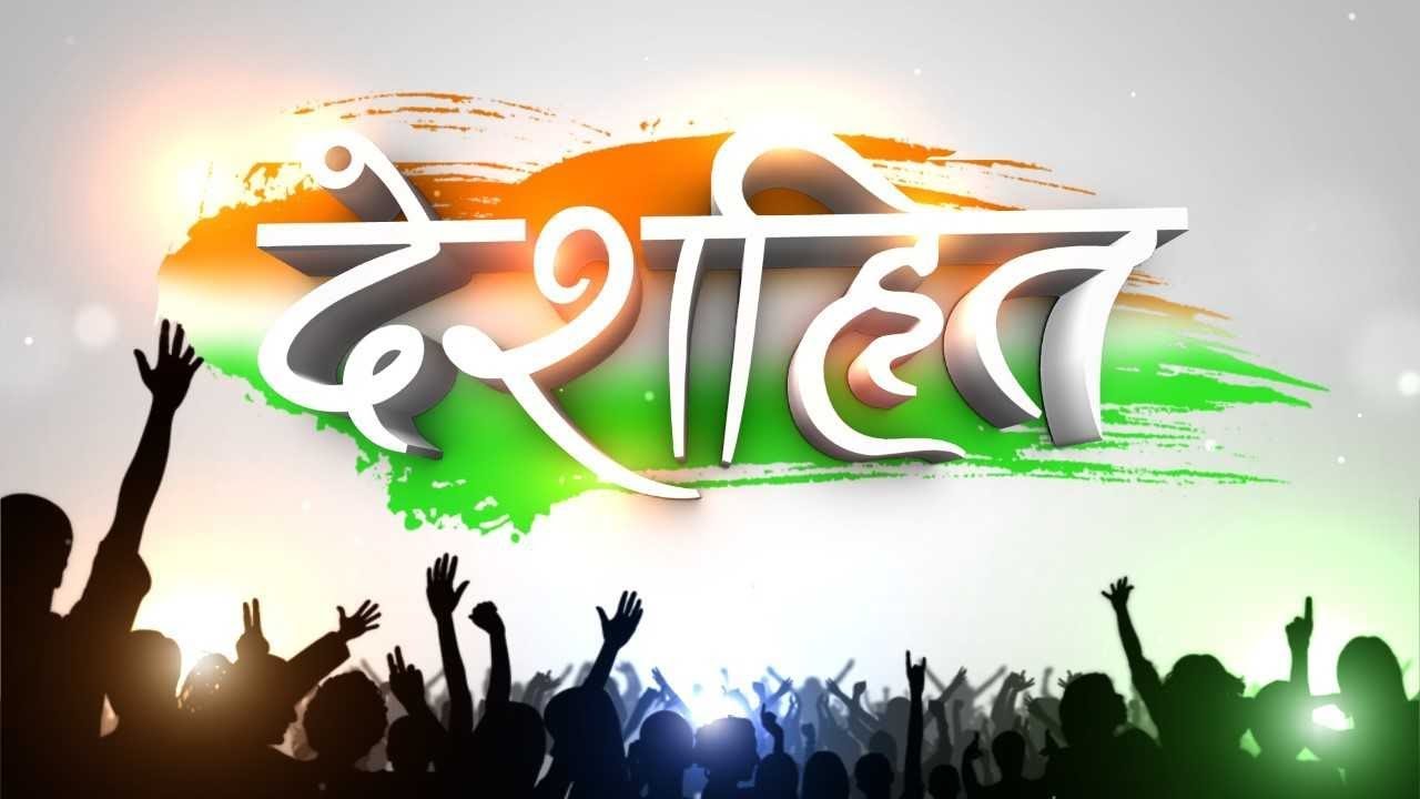 Deshhit: What will happen after the construction of Ram Temple?