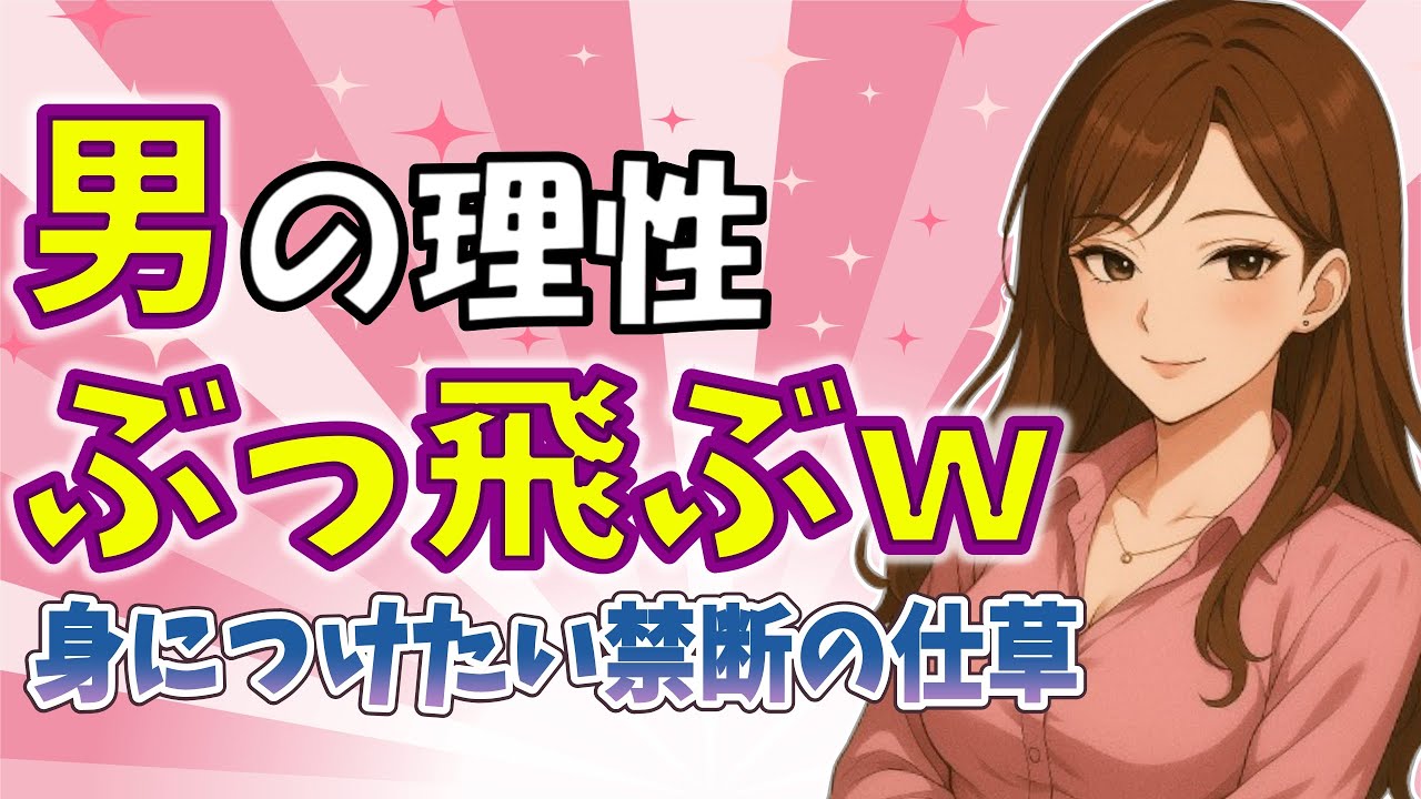 男性の理性が崩壊する女性の色気溢れる仕草【ガルちゃん恋愛】
