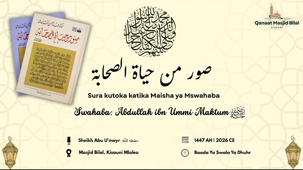 Sura Kutoka Maisha Ya Maswahaba:Swahaba Abdullahu Ibn Ummi Maktum رضي الله عنه